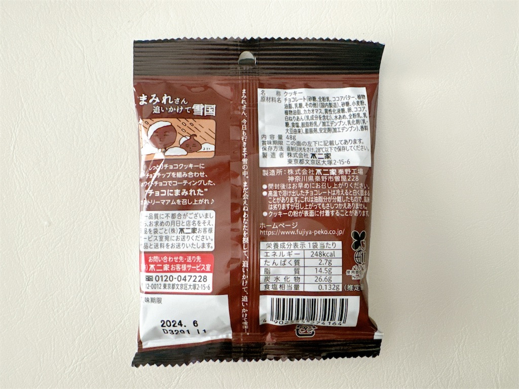 f:id:chie1129:20231230111330j:image