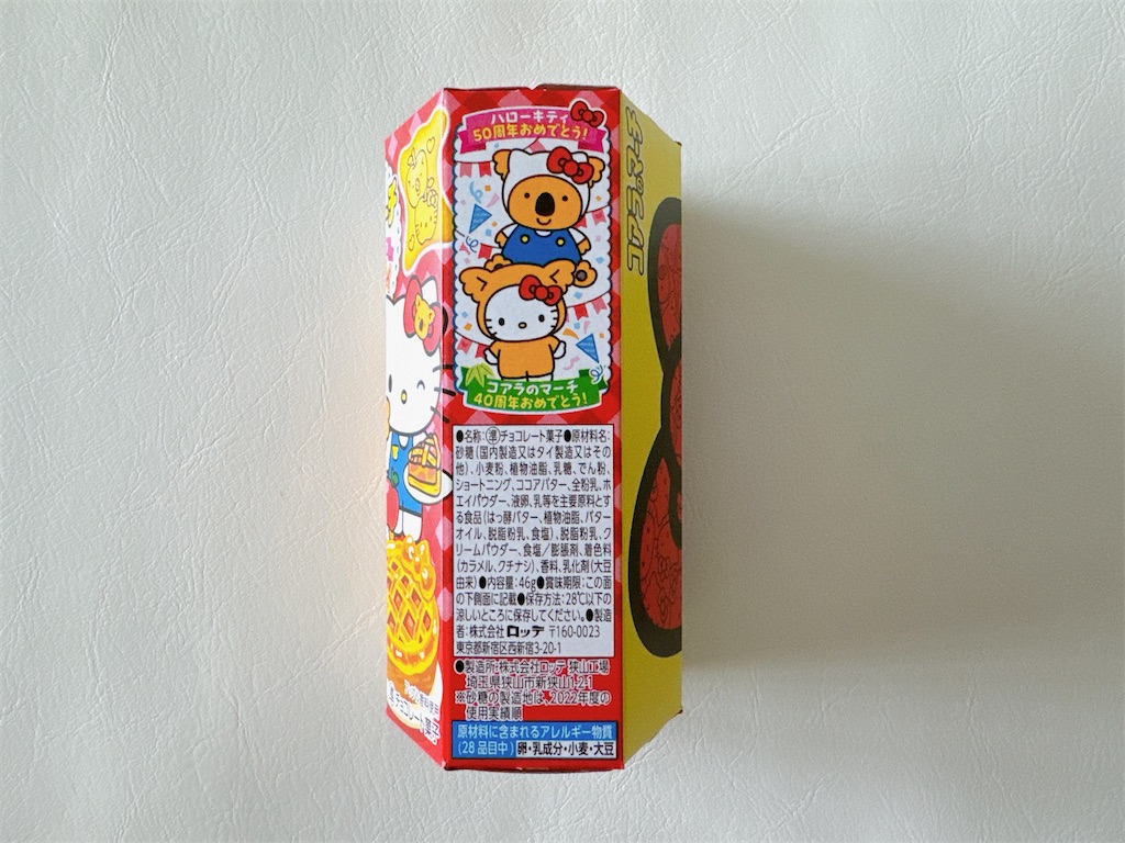f:id:chie1129:20240401083229j:image
