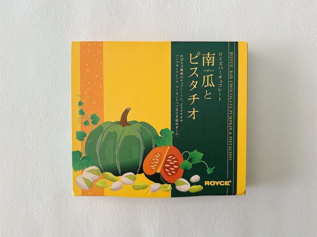 ROYCE'（ロイズ） - 毎日チョコ生活