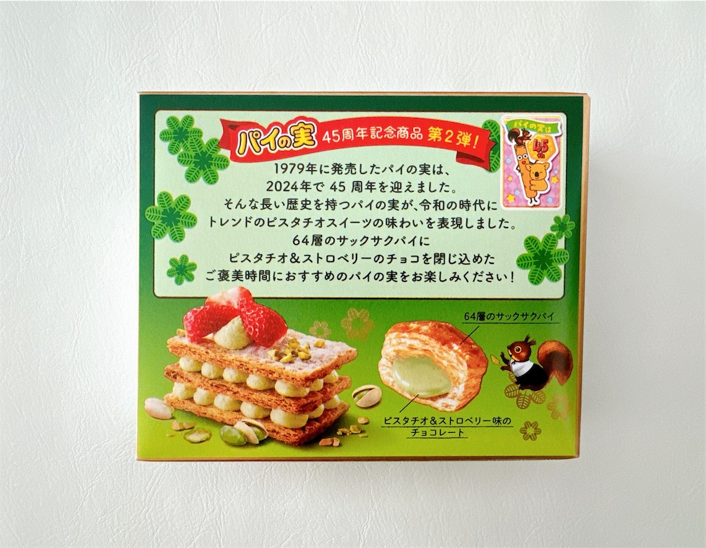 f:id:chie1129:20241120141020j:image