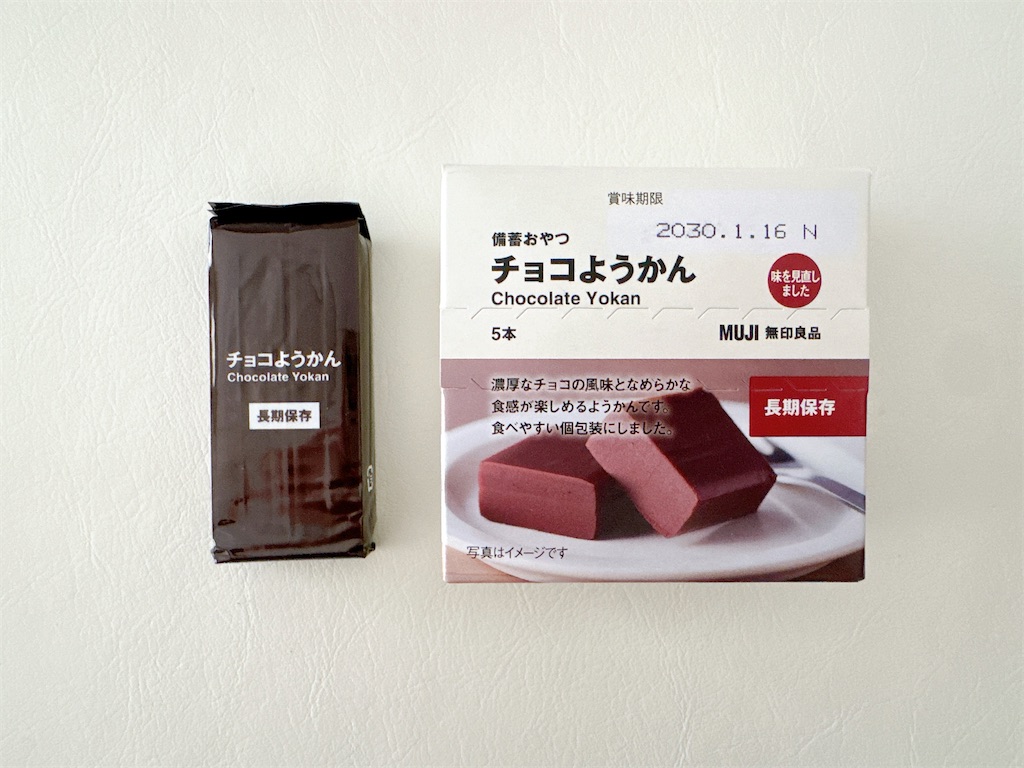 MUJI（無印良品） - 毎日チョコ生活