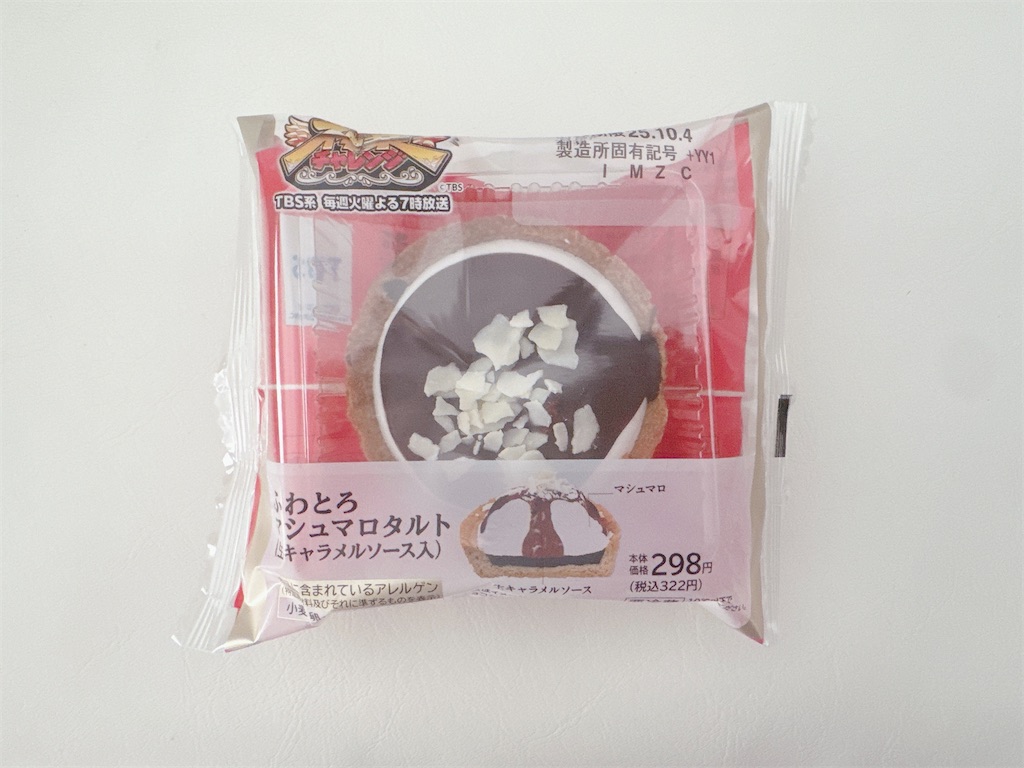 f:id:chie1129:20251002213942j:image