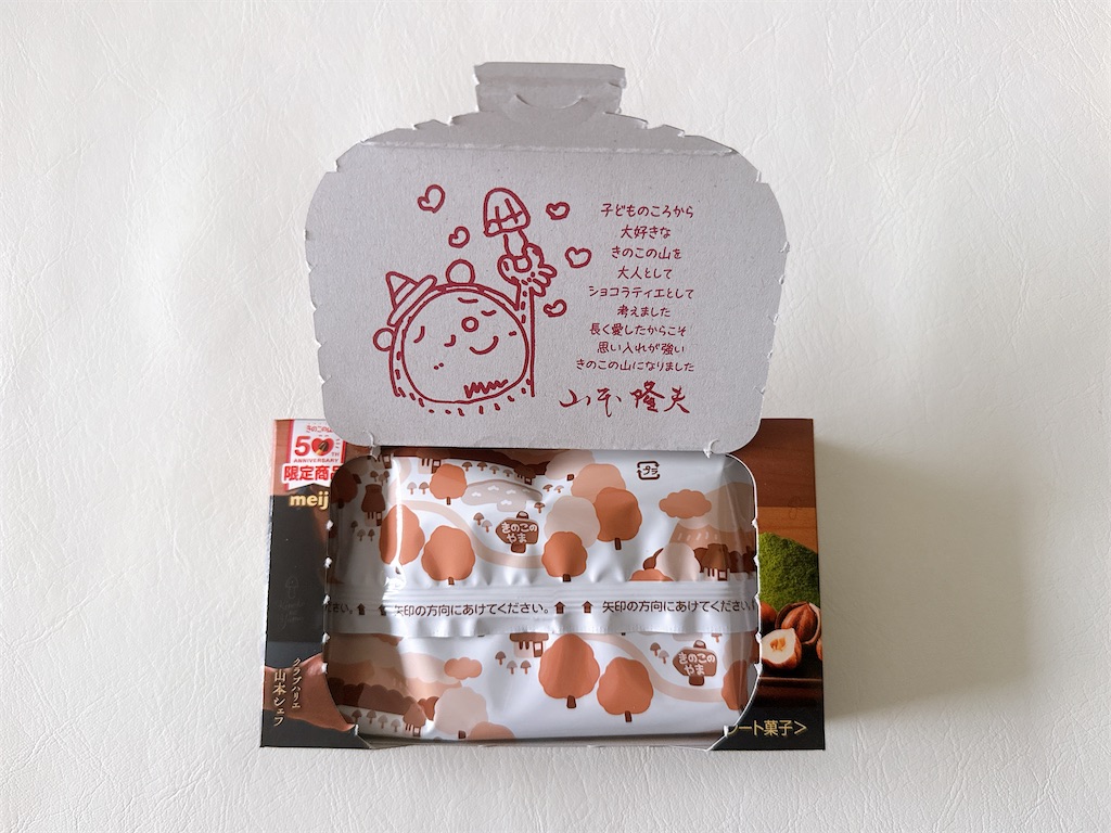 f:id:chie1129:20260211142029j:image