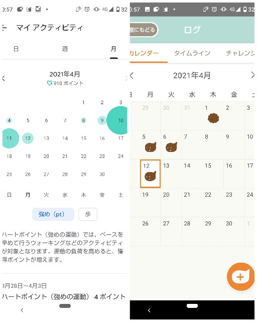 f:id:chie5060:20210412211126j:image
