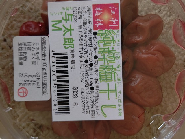 f:id:chie5060:20210629201911j:image