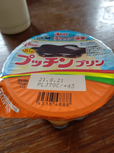 f:id:chie5060:20210817204324j:image f:id:chie5060:20210817204324j:image