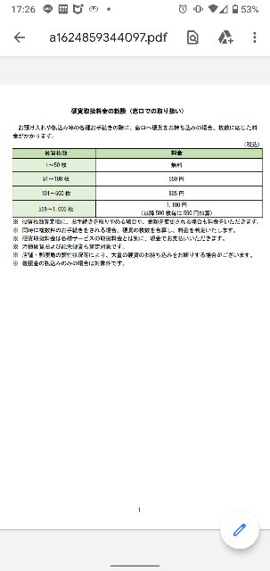 f:id:chie5060:20210924172824j:image
