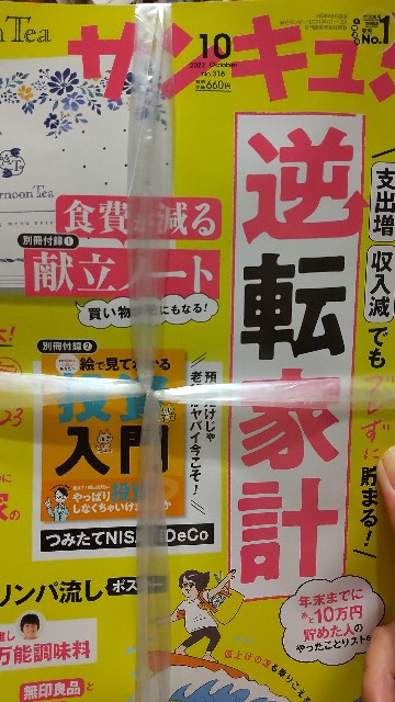 f:id:chie5060:20220825194857j:image f:id:chie5060:20220825194857j:image