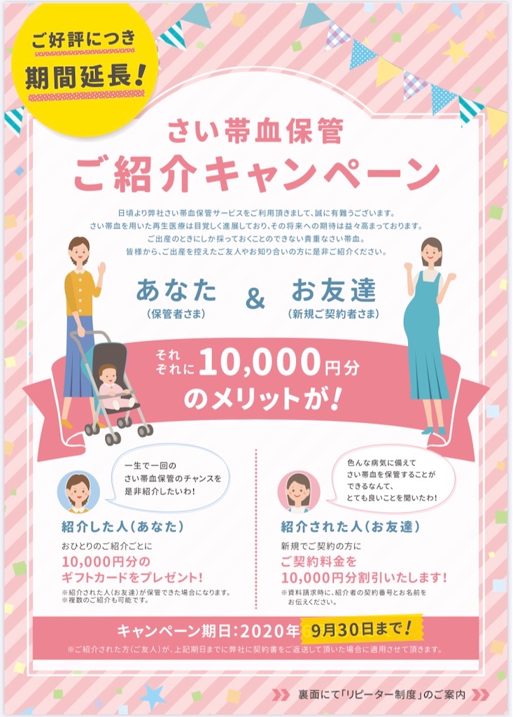 f:id:chie_coco:20200616100936j:image