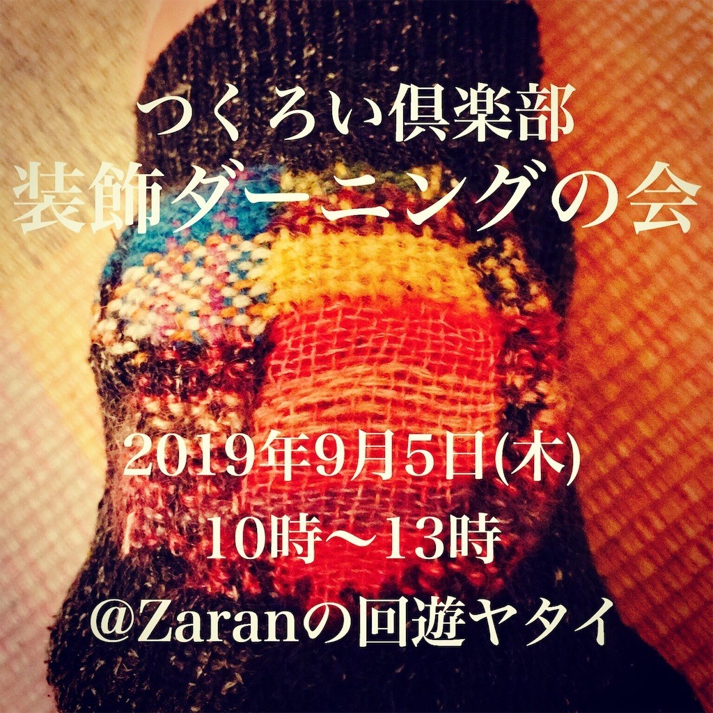 f:id:chiecco:20190817165327j:image