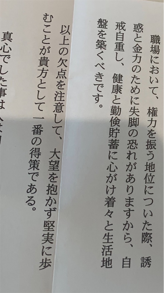 f:id:chiefblog:20200125211655j:image