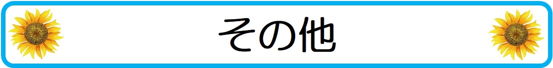 大人しい中学生の子供の成績が上がらないその他の要因