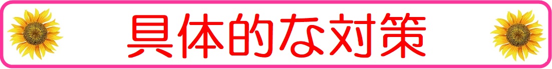 大人しい中学生の子供の成績を上げる具体的な対策