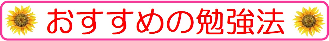 大人しい中学生の成績を上げる勉強法