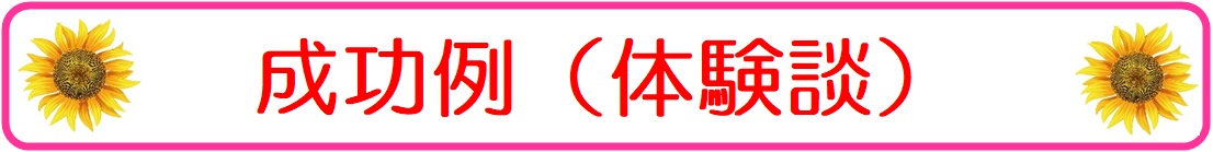 中学生の子供が「スマホ依存」から抜け出した成功例（体験談）の画像