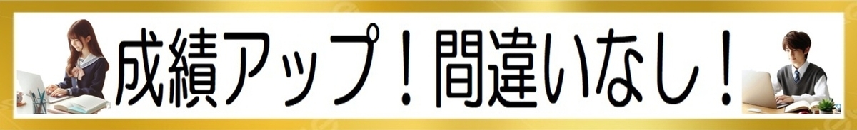 中学生に効果的な脳科学に基づいた勉強方法の画像
