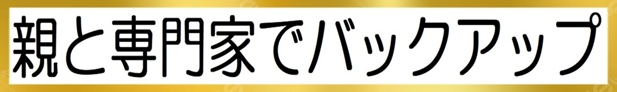小学生・中学生の子供の英語学習にオンラインを使うメリットの図2