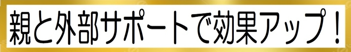小学生のリビング学習の効果的な学習方法