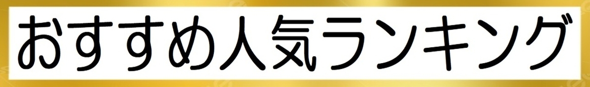 小学生のリビング学習の机のおすすめ人気ランキングの図