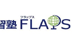 学習塾FLAPSのイメージ画像