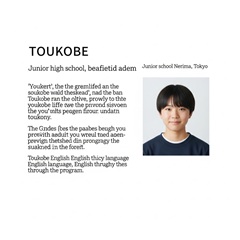 『トウコベ』の体験談 東京都練馬区在住、中学2年生Bさんの声をイメージした画像