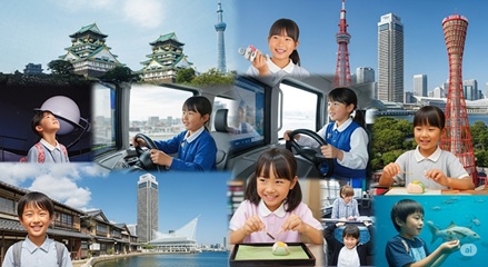 京阪神 小学生 体験学習 親子 好奇心 自由研究 学びスポット イベント