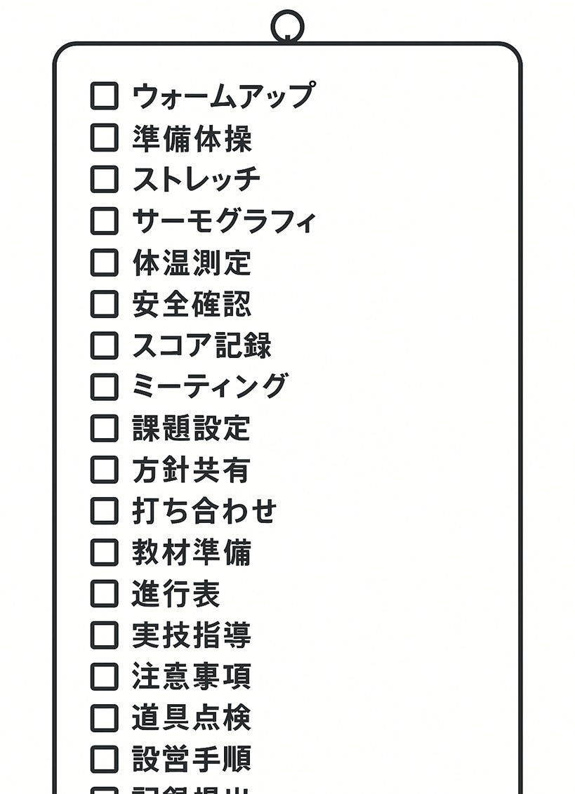 原因チェック20のToDo風ボードで○×を付けやすくした図