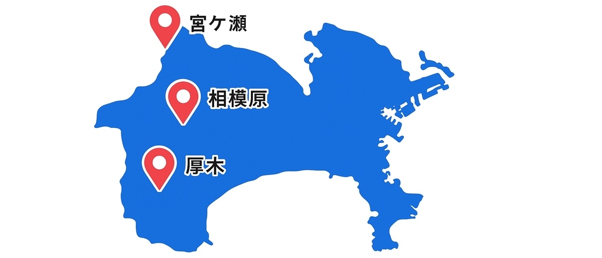 宮ケ瀬・相模原・厚木の位置関係マップ