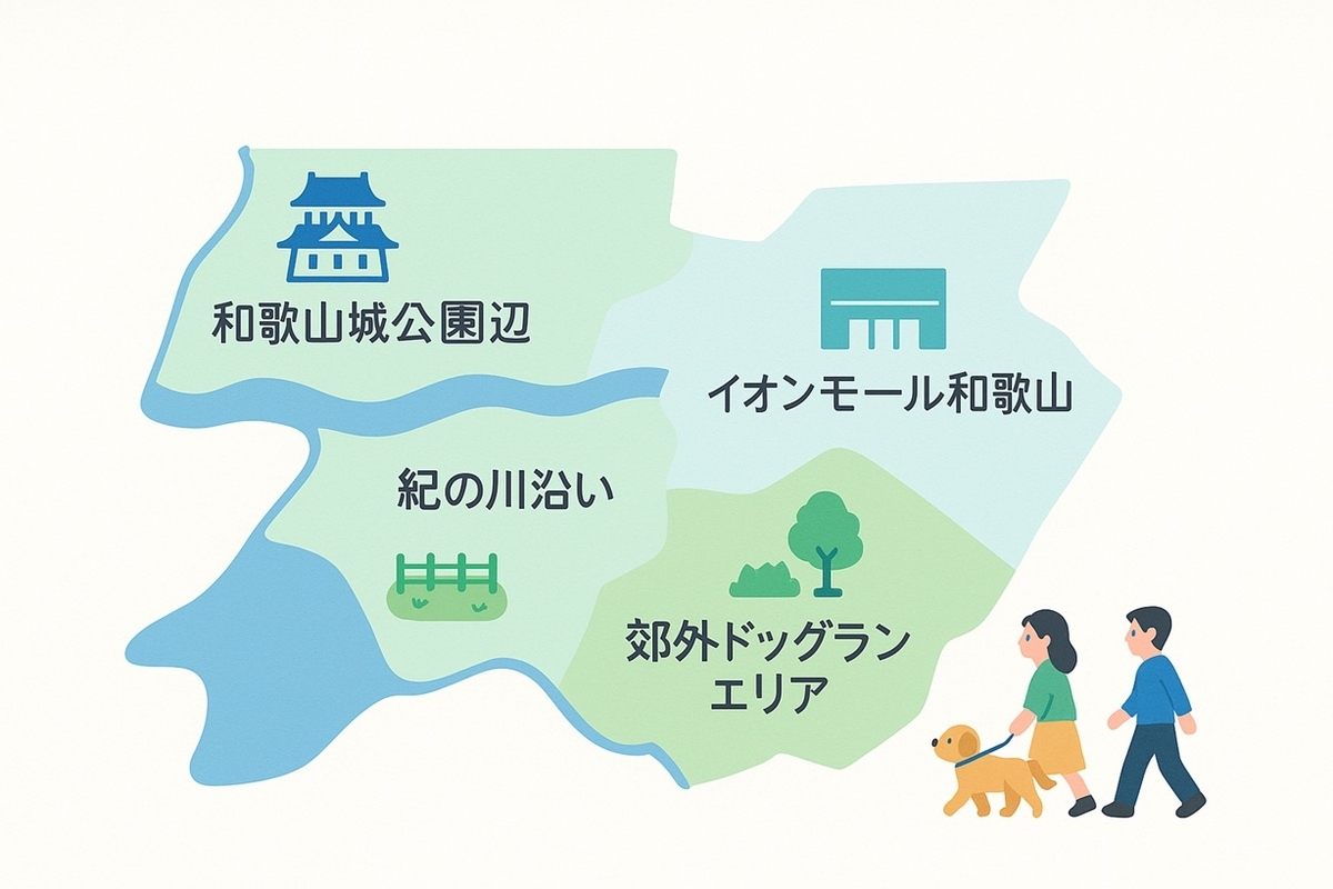 和歌山市内の犬カフェと犬OKカフェがある「城公園周辺・紀の川沿い・イオンモール和歌山・郊外ドッグラン」のざっくりエリアマップ