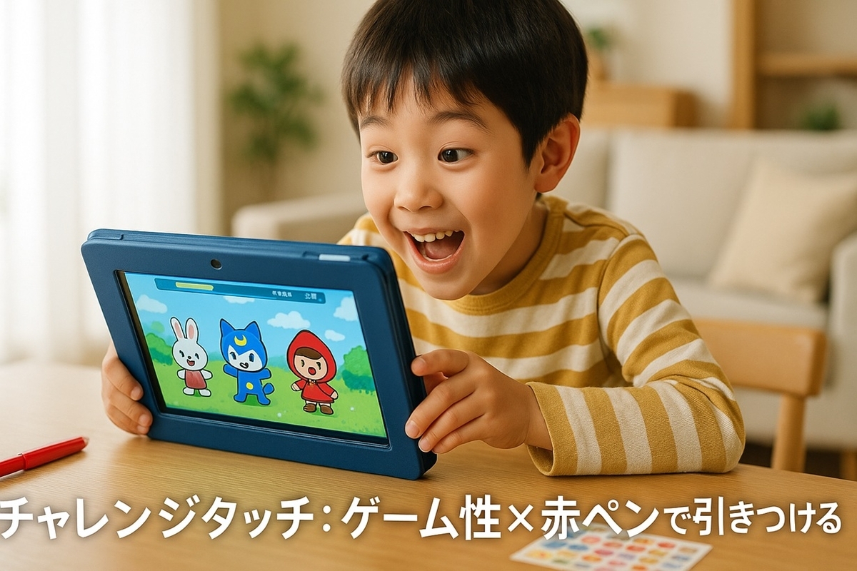 チャレンジタッチ風のタブレット学習を楽しむ小学生のイメージ