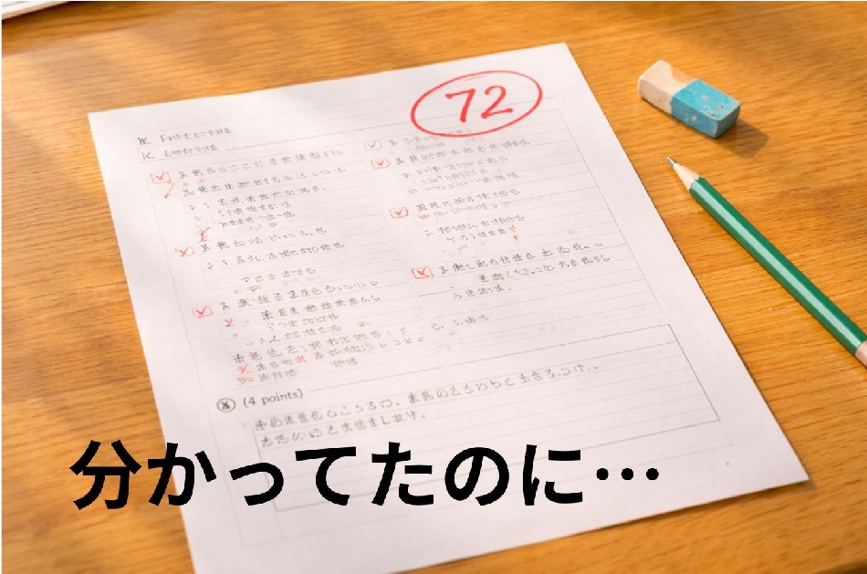 最後の記述問題だけ空白の数学テスト