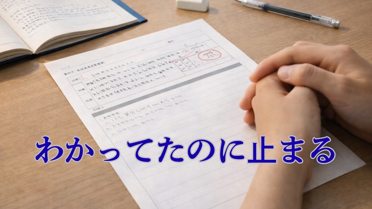 答案用紙を前にして途中で手が止まっている中学生の学習シーン