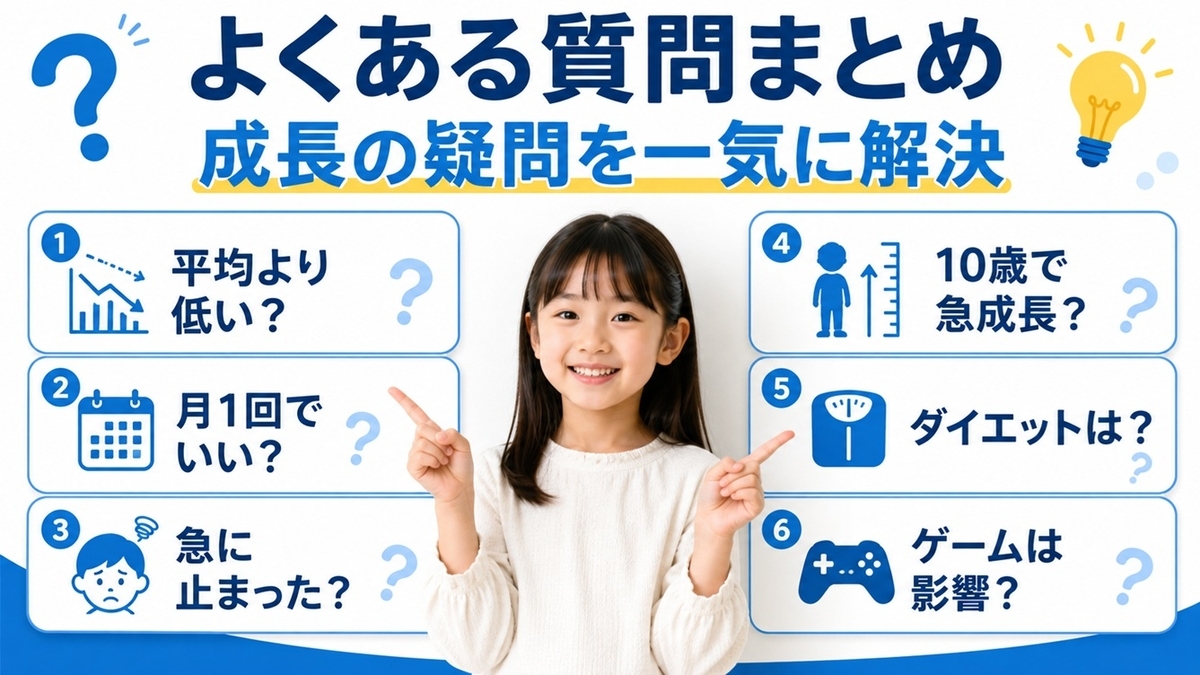 女子小学生の平均身長体重に関するよくある質問まとめ