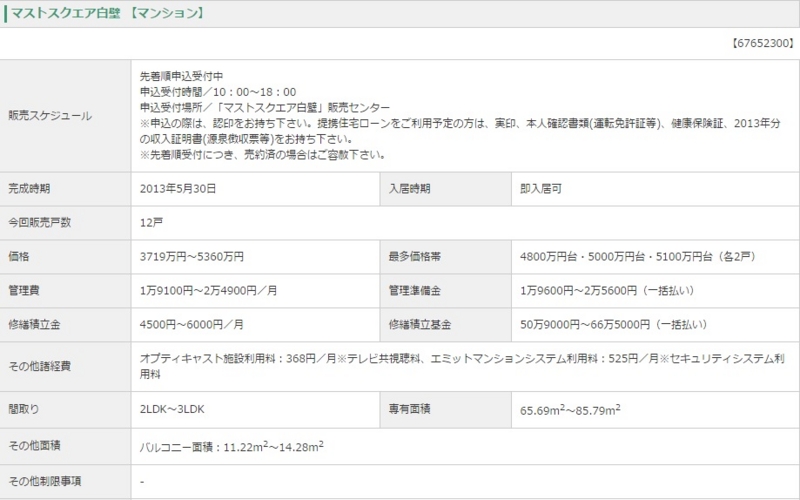f:id:chienokobako:20141107080253j:plain