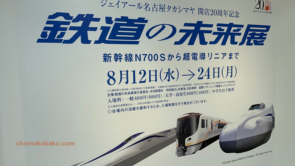 f:id:chienokobako:20200820190254j:plain