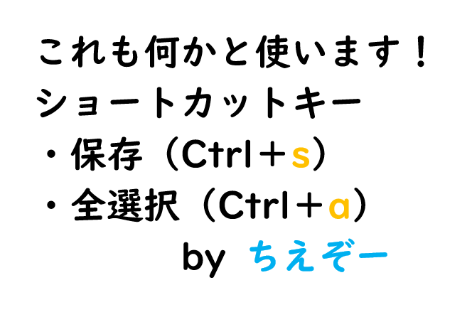 f:id:chietech:20181101120350p:plain