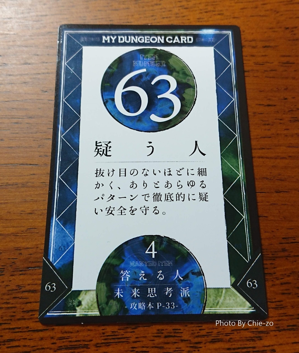 f:id:chietech:20191029103703j:plain