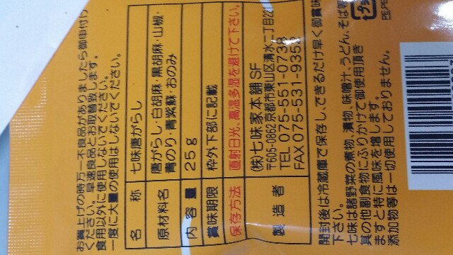 f:id:chiffonlovesyou:20180106231322j:image