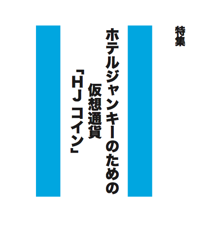 f:id:chifumimurase:20161025092355p:plain