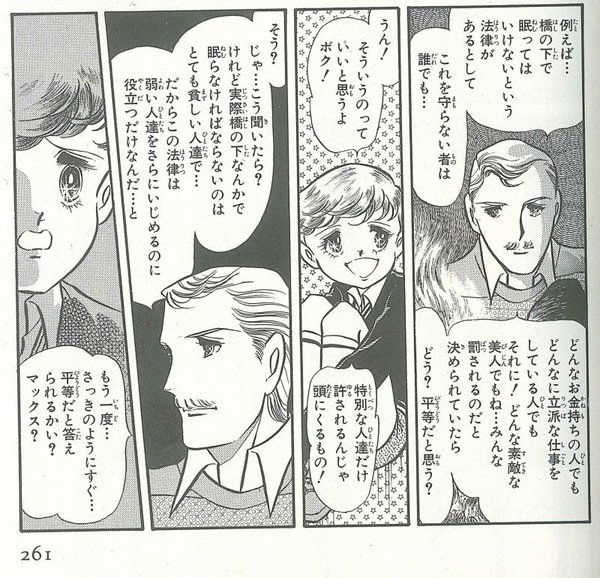 f:id:chigau-mikata:20171212142609j:plain