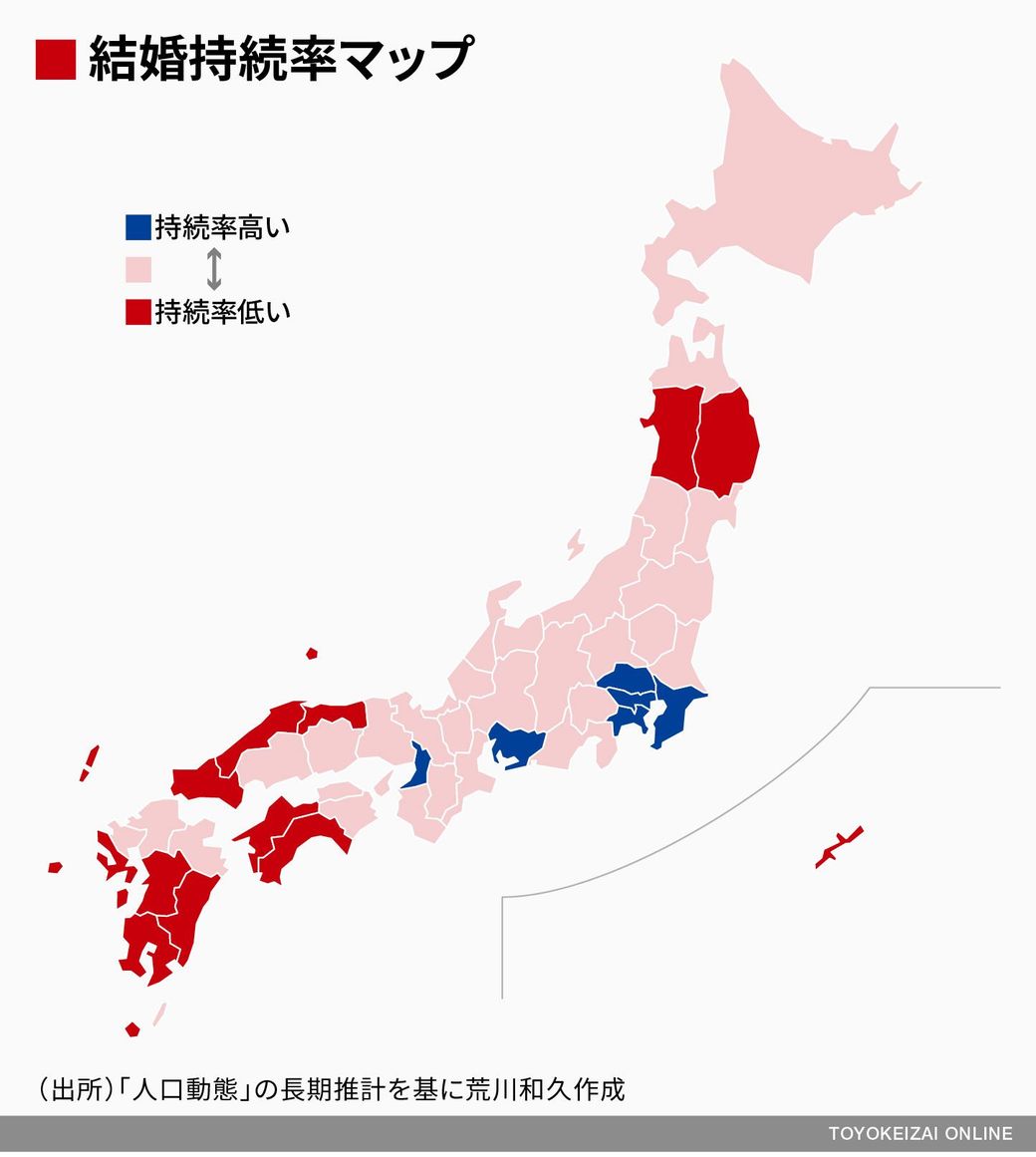 結婚持続率マップ