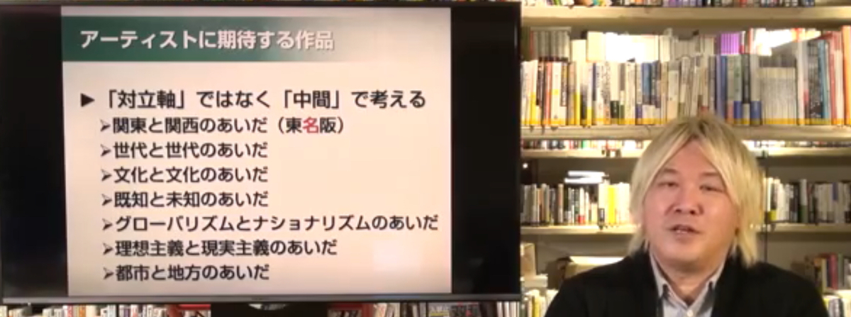 あいちトリエンナーレ テーマ(3)
