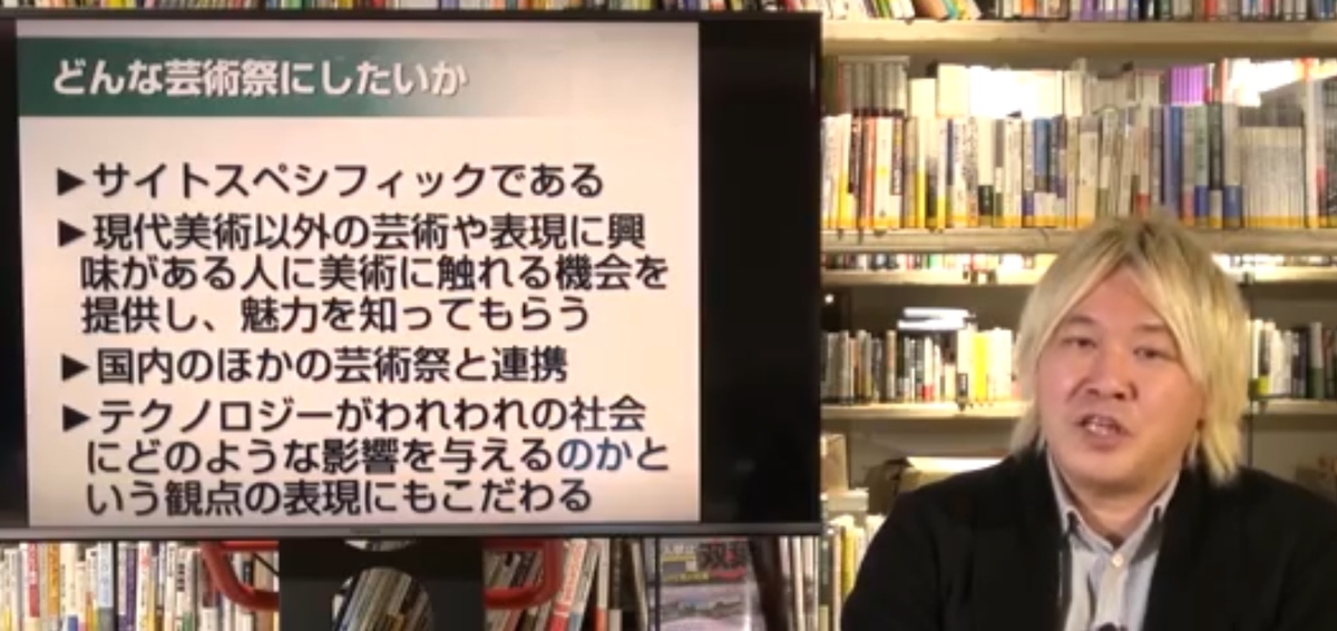 あいちトリエンナーレ テーマ(4)
