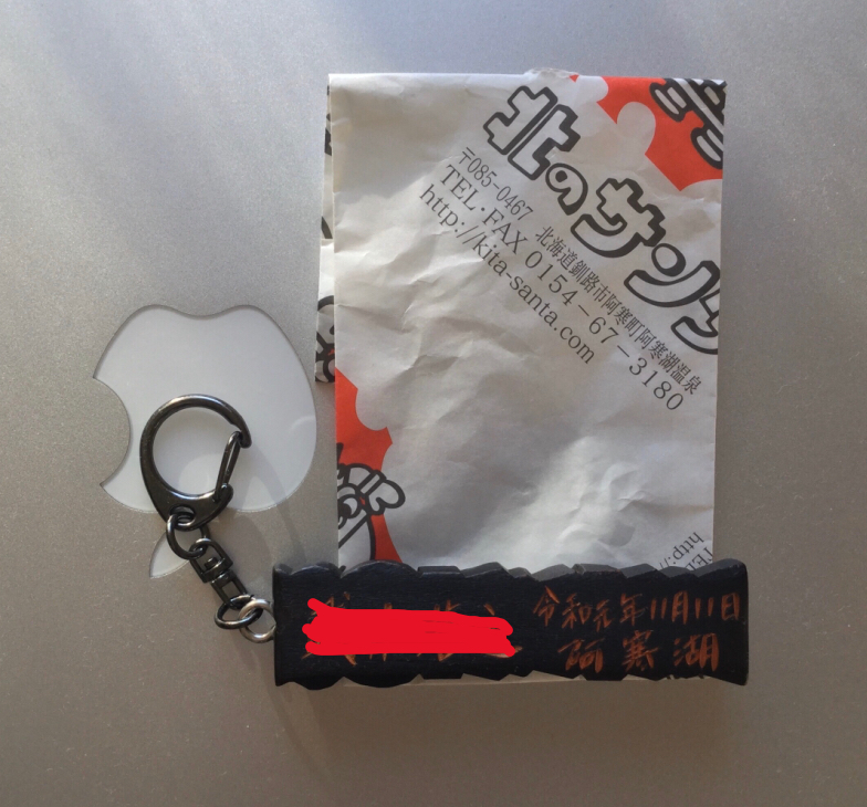 キーホルダーに彫ってもらった文字