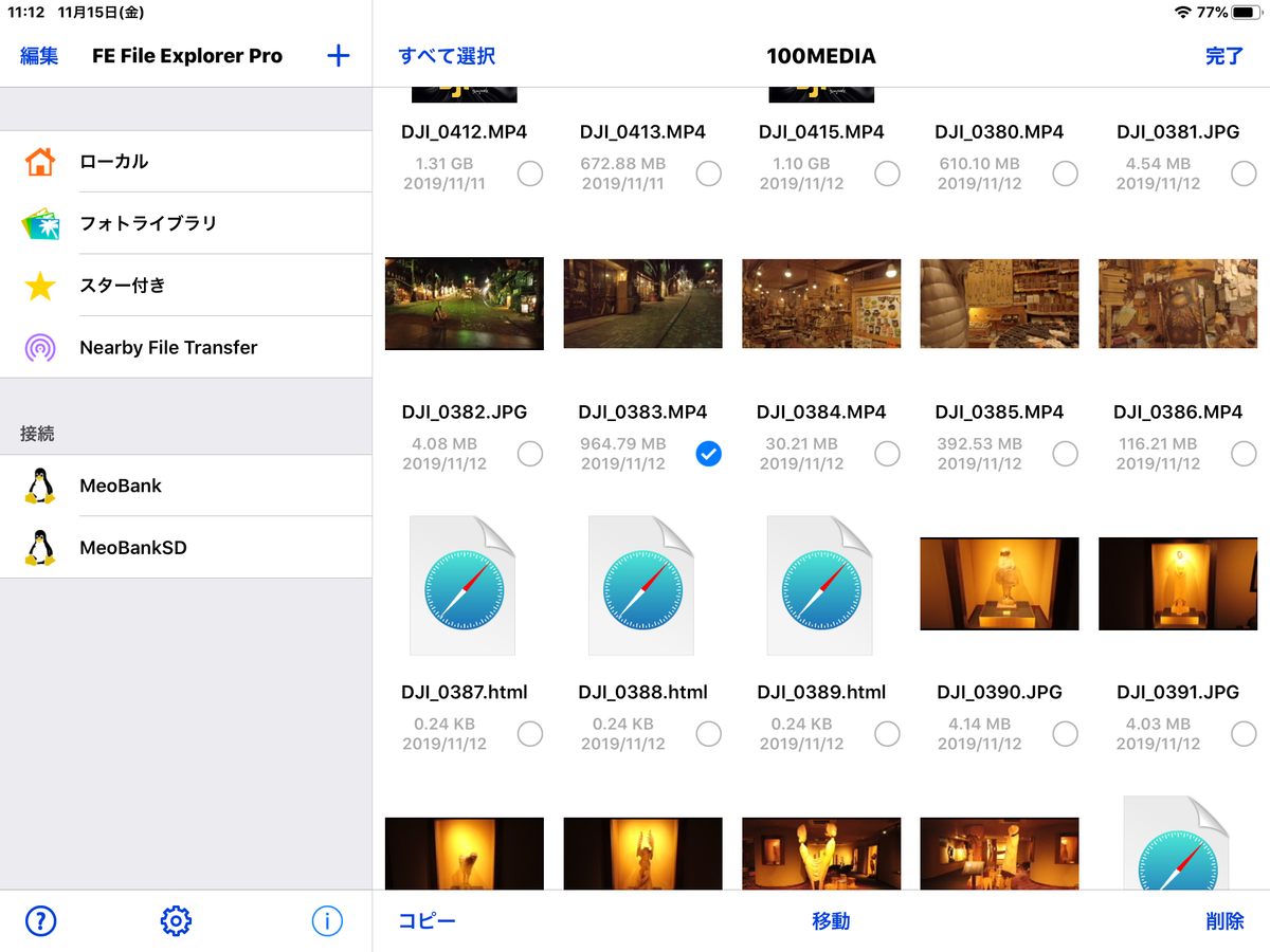 FileExplorerを開くと