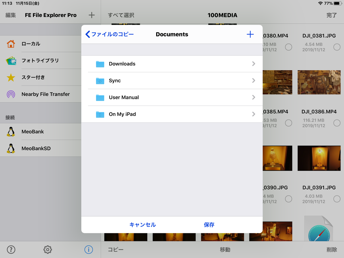 ローカルの次はon my iPadを指定