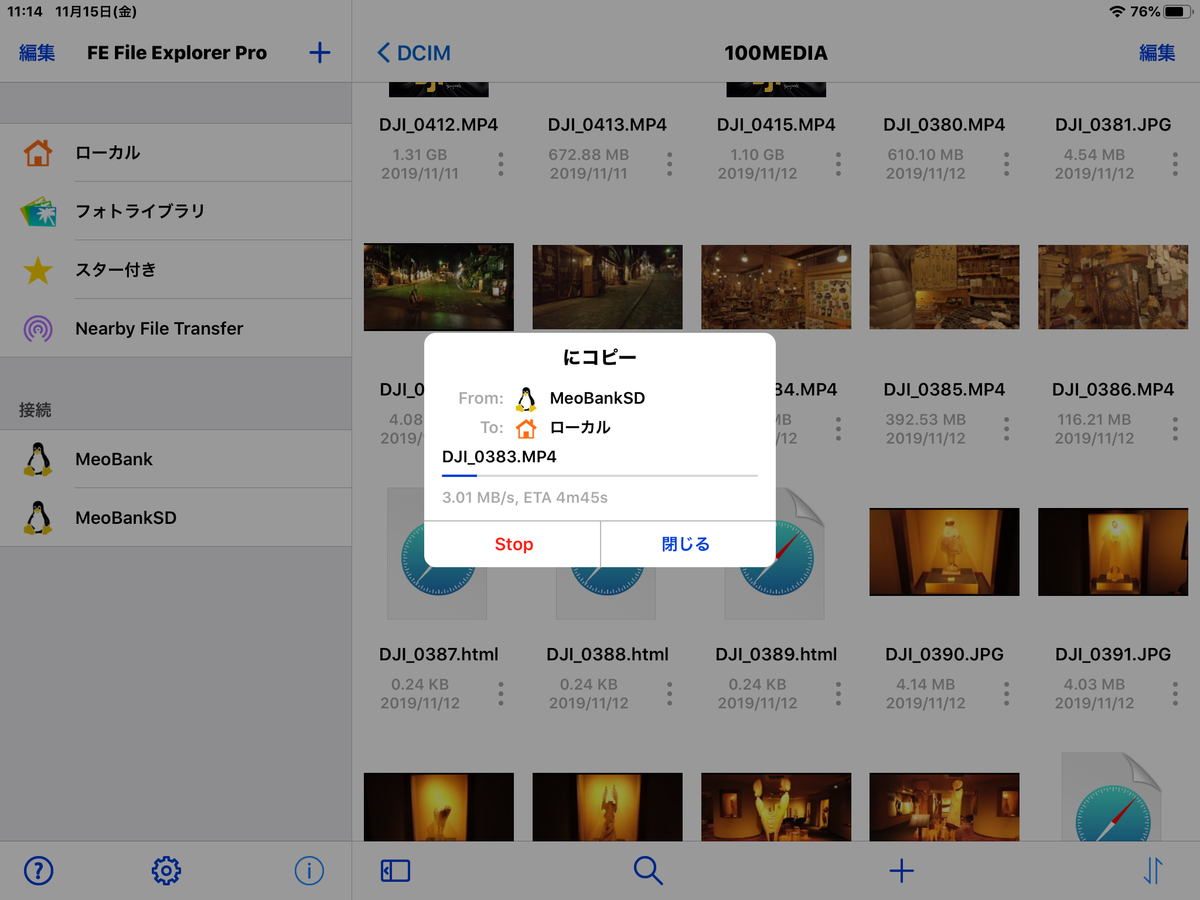 コピーが開始された時の画面表示