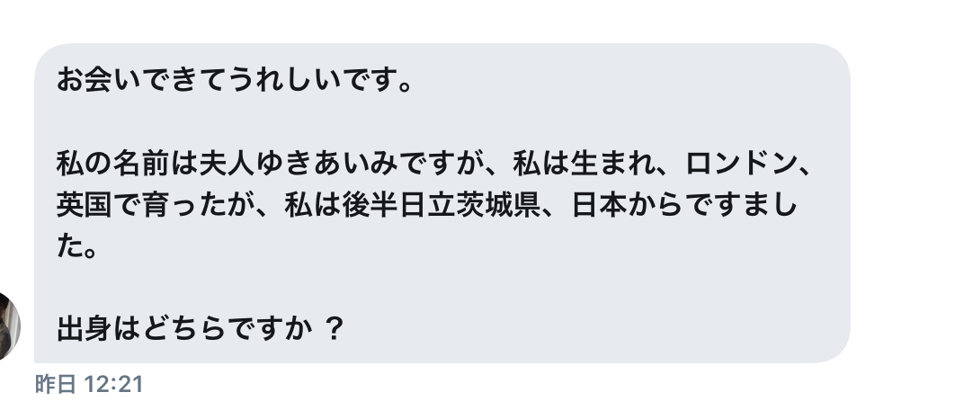 TwitterのDM①