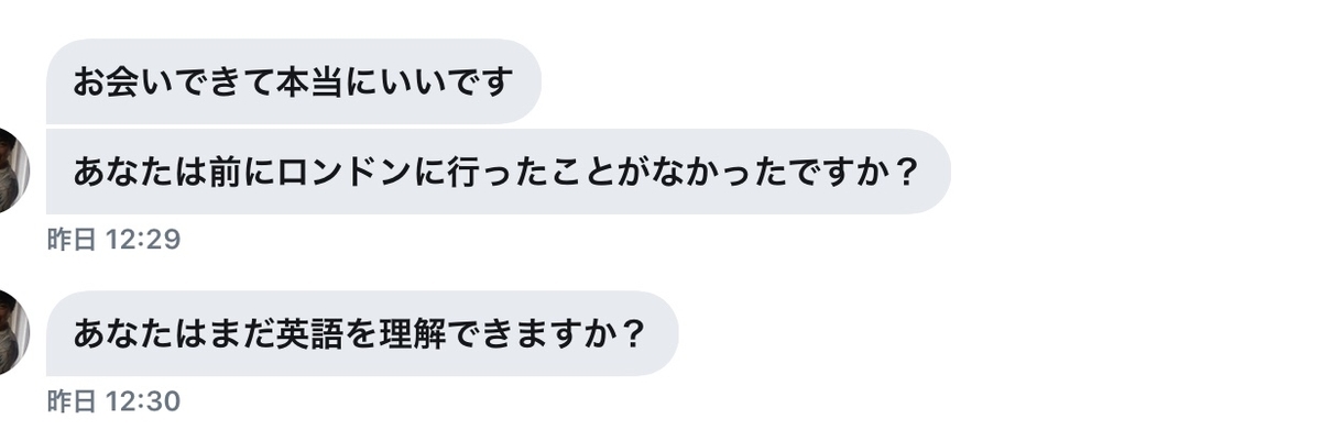 TwitterのDM②