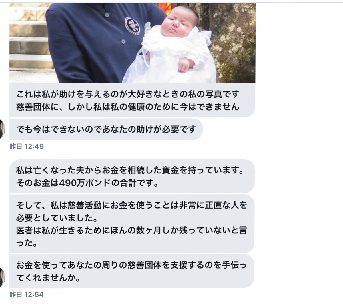 TwitterのDM⑤